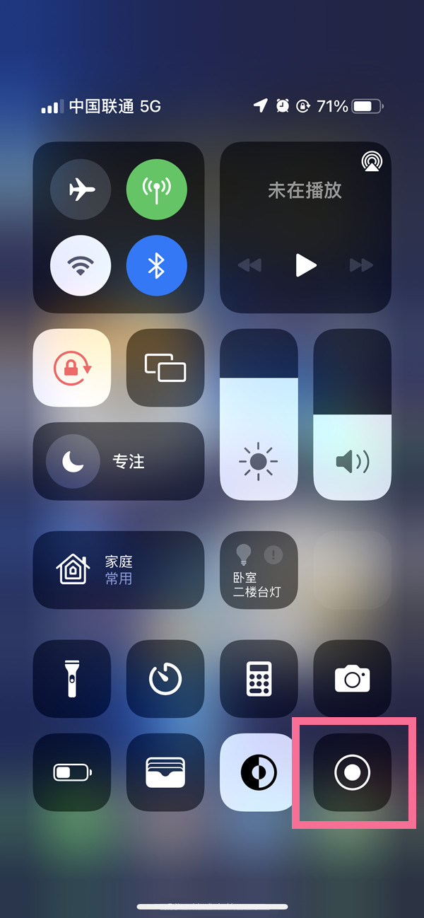 黄龙苹果13维修分享iPhone 13屏幕录制方法教程 