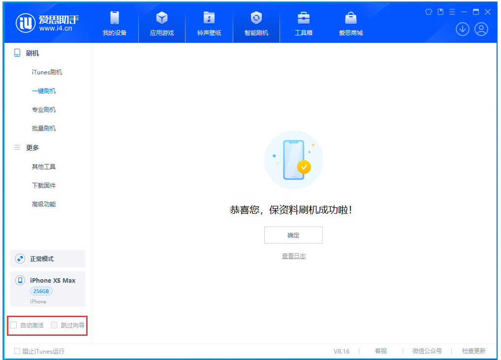 黄龙苹果手机维修分享iOS 17.4.1正式版升级 