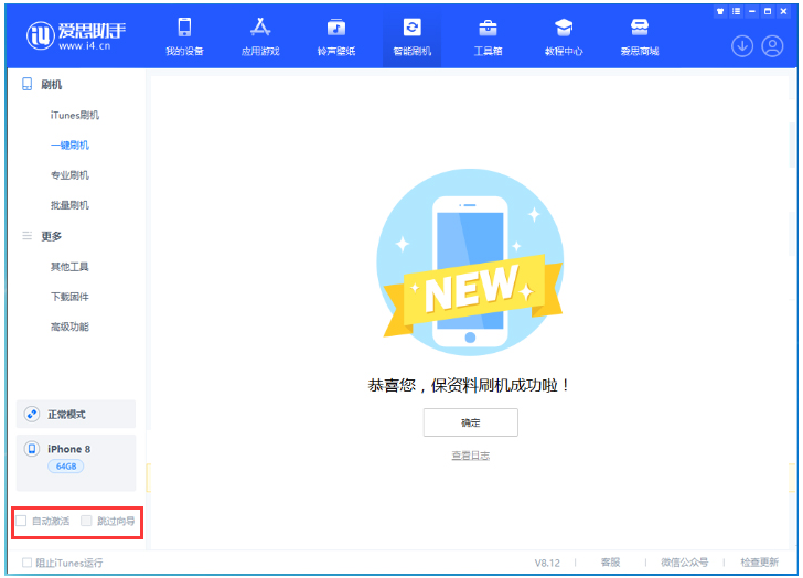 黄龙苹果手机维修分享iOS 17.0.2 正式版升级 