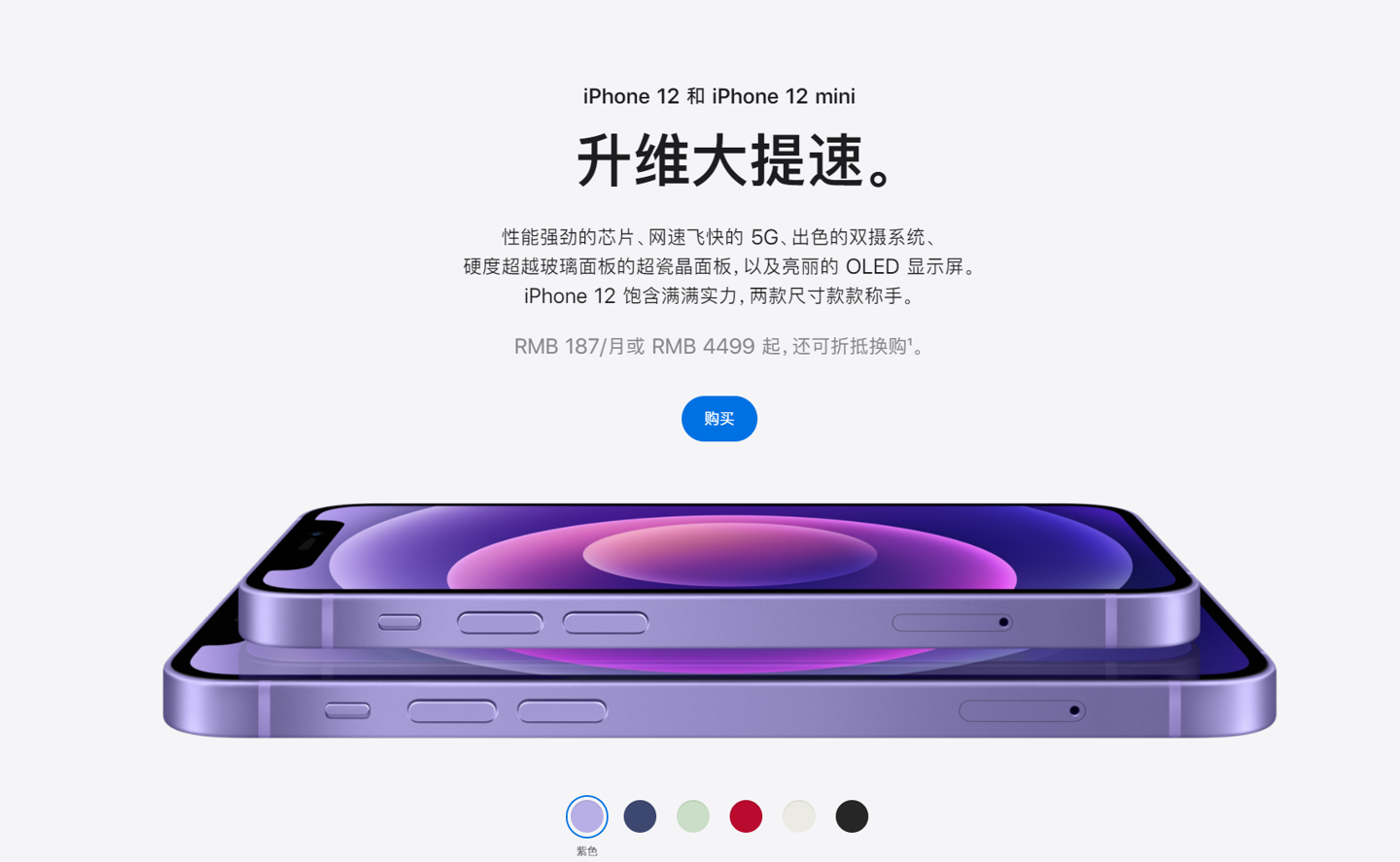黄龙苹果手机维修分享 iPhone 12 系列价格降了多少 