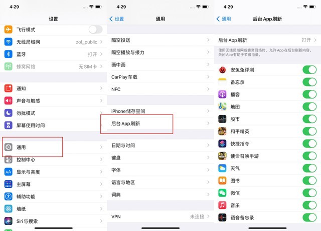黄龙苹果手机维修分享苹果 iPhone 12 的省电小技巧 