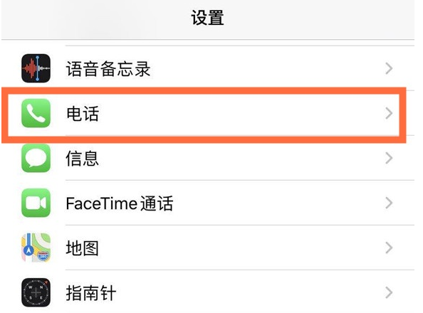 黄龙苹果手机维修分享iPhone12如何设置来电小窗口 