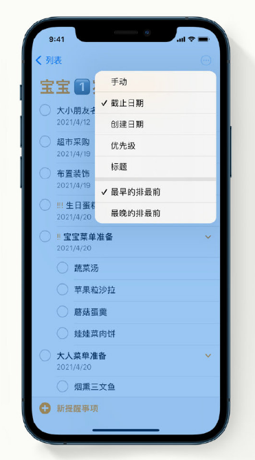 黄龙苹果手机维修分享iPhone 12 小技巧 
