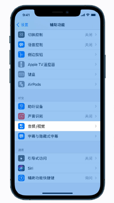 黄龙苹果手机维修分享iPhone 12 小技巧 