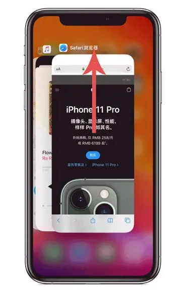 黄龙苹果手机维修分享iPhone 12关闭运行程序方法教程 