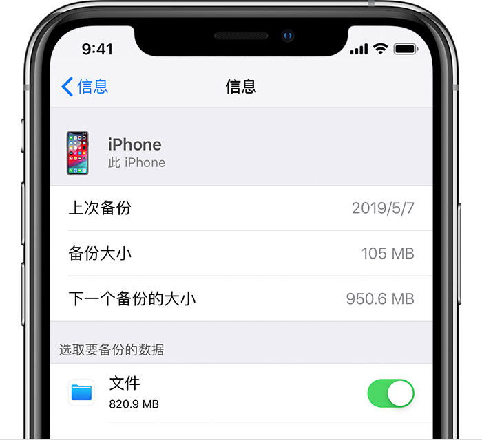 黄龙苹果手机维修分享iPhone 显示“备份失败”应如何解决 