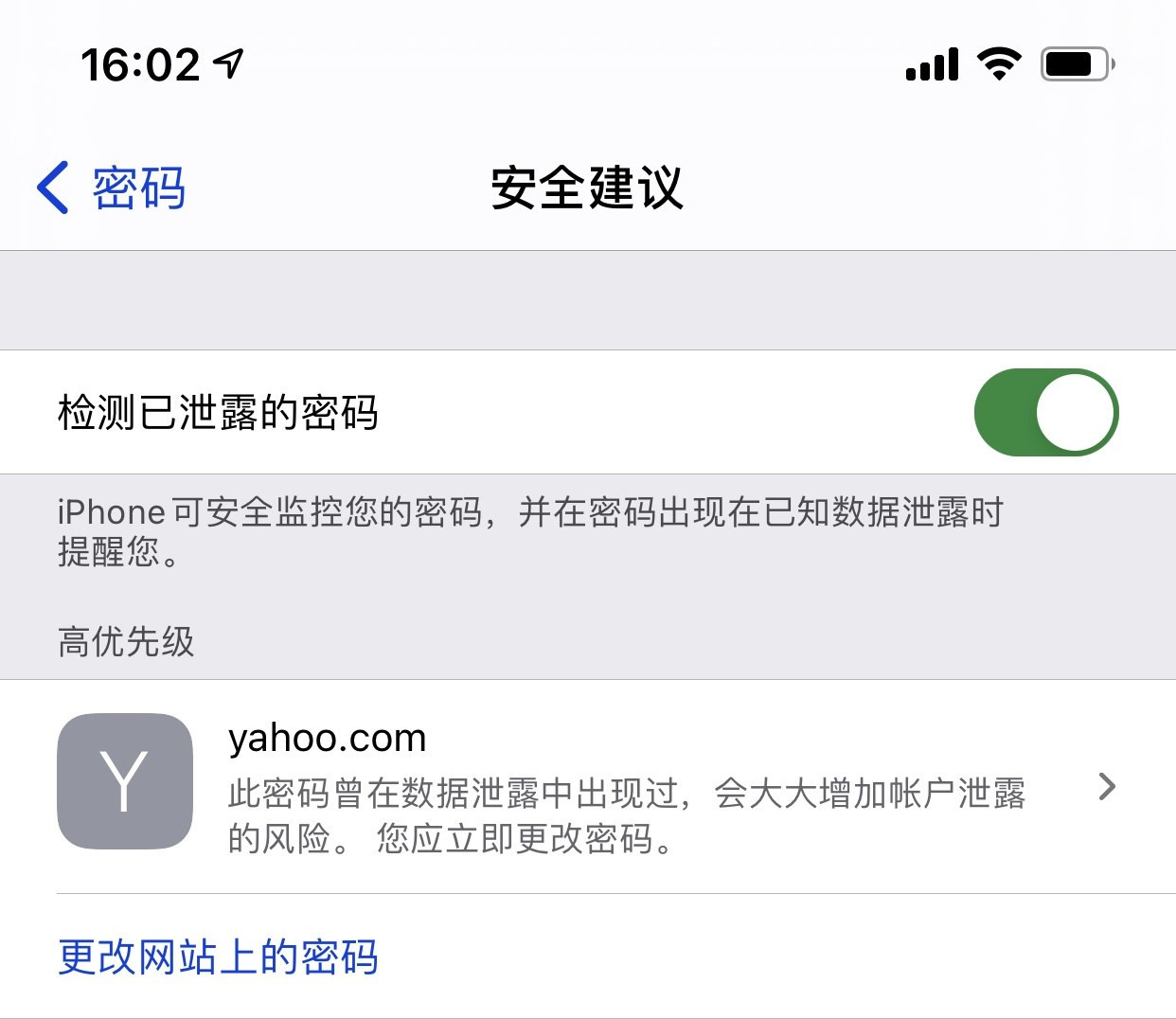 黄龙苹果手机维修分享iCloud 钥匙串有什么用 