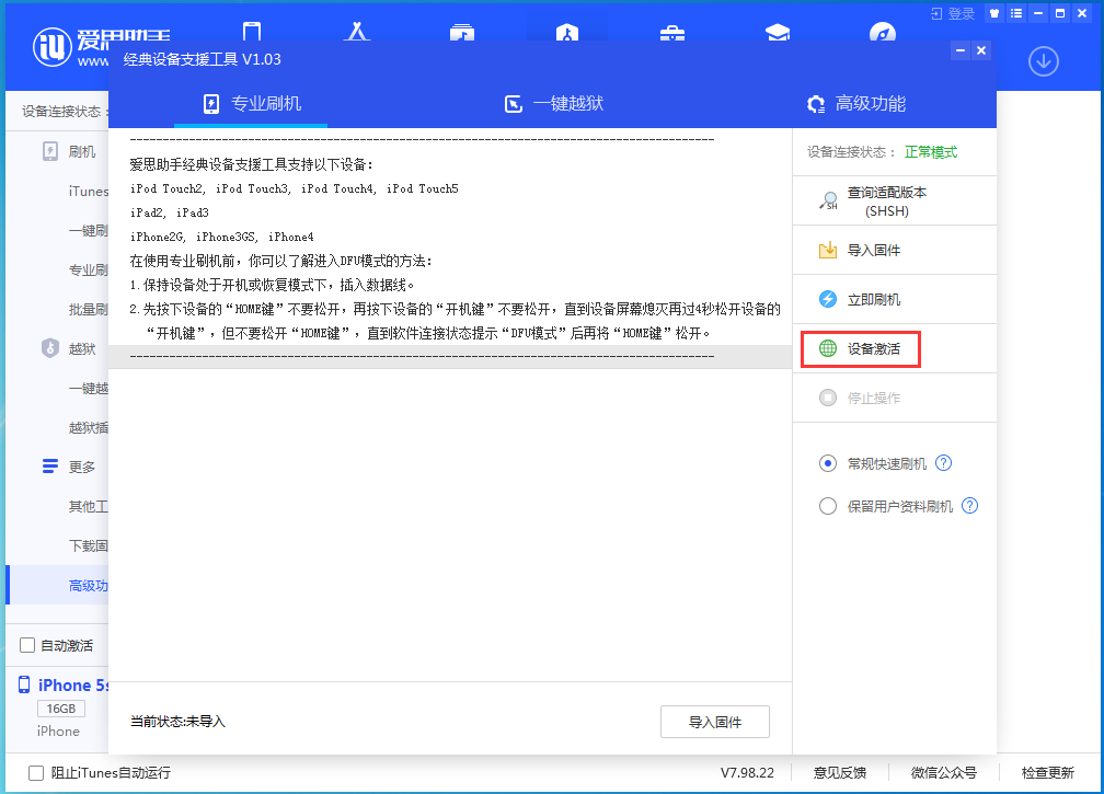黄龙苹果手机维修分享iOS 12.4.9正式版_iOS 12.4.9 正式版一键刷机教程 